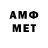 Метамфетамин Methamphetamine Hatasik Golovina
