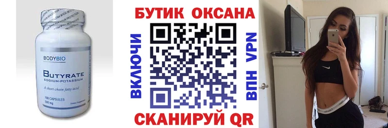 БУТИРАТ GHB  Северобайкальск 