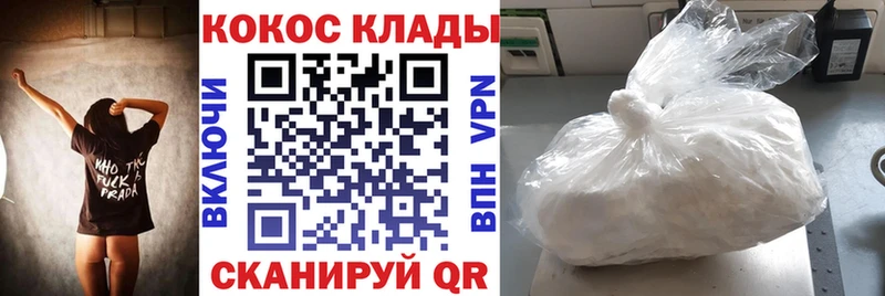 купить  сайты  ОМГ ОМГ маркетплейс  Cocaine Колумбийский  Северобайкальск 
