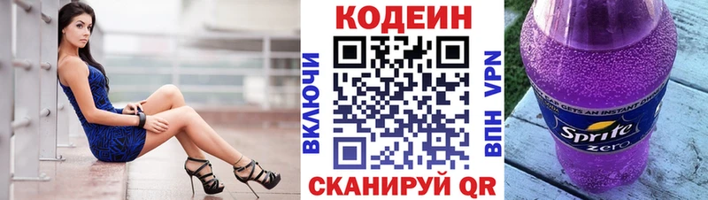Кодеиновый сироп Lean Purple Drank  Северобайкальск 