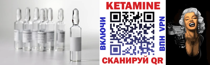 КЕТАМИН VHQ  купить   Северобайкальск 