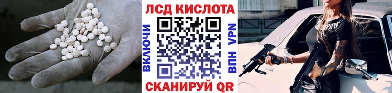 ЛСД экстази кислота  Северобайкальск 